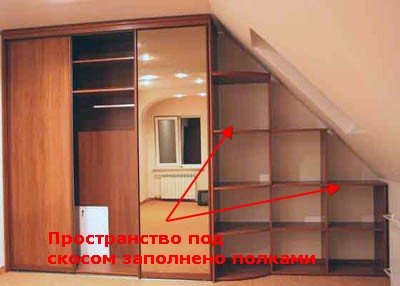 http://shkafkupeprosto.ru/states1/Mansarda/Shkaf-kupe-v-mansardu-1.jpg