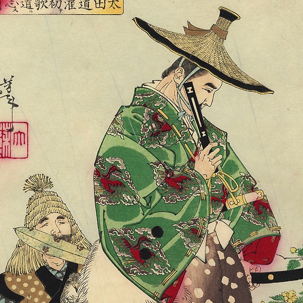 Ота Докан (1432 - 1486) самурай, вассал дома Уэсуги, который известен, как основатель города Токио